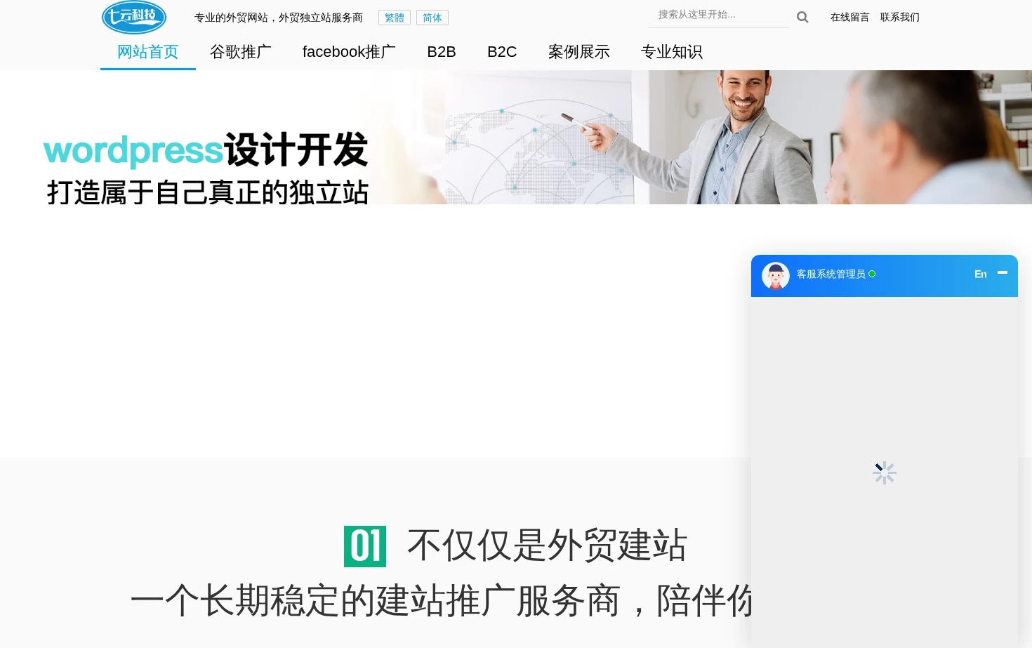 七云网络 页面快照